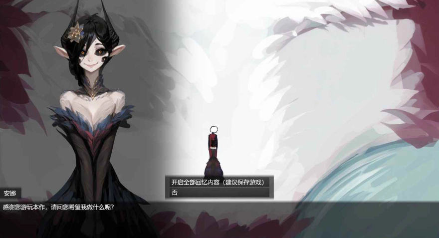 异星角色对话界面中出现记忆内容选择项